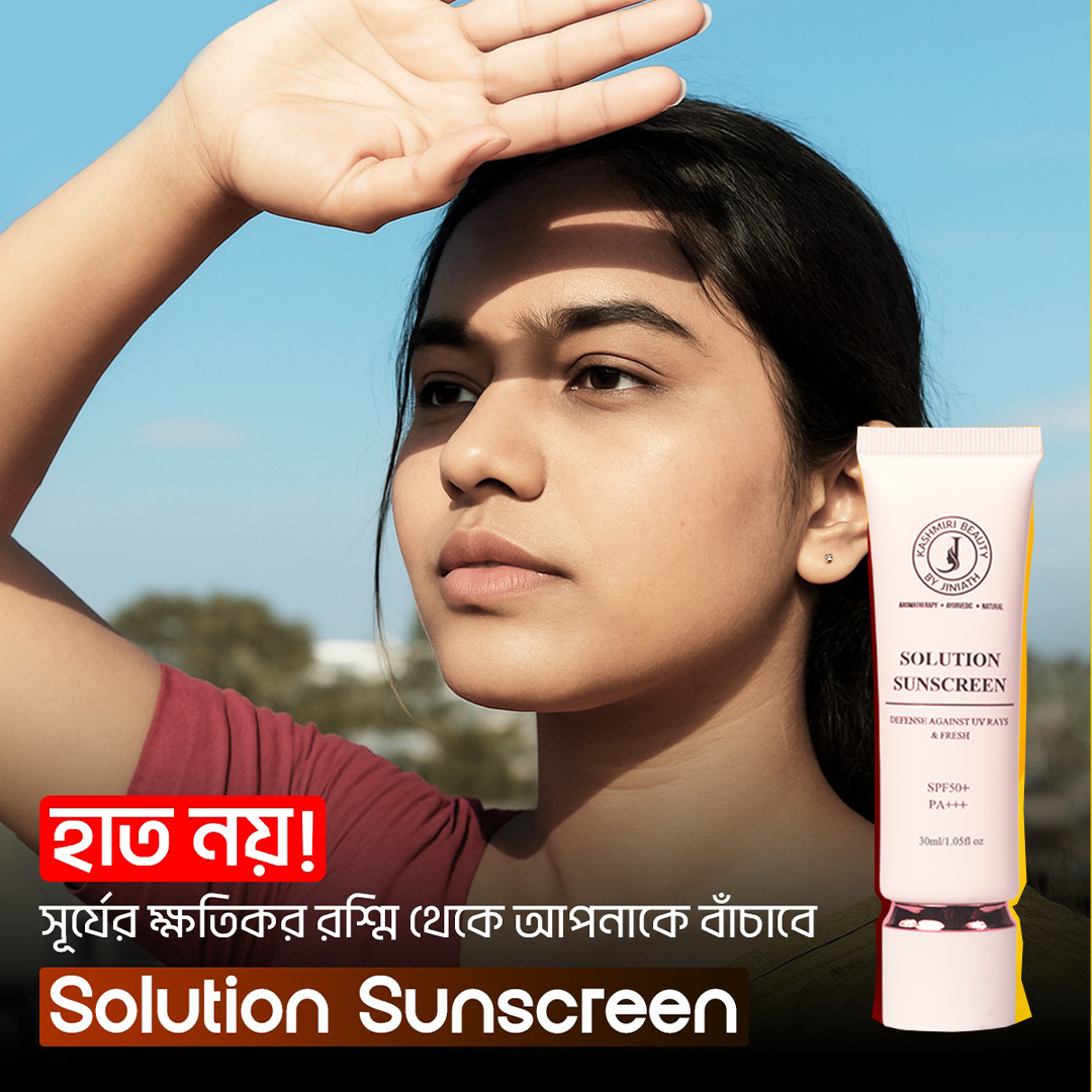 Solution Sunscreen
